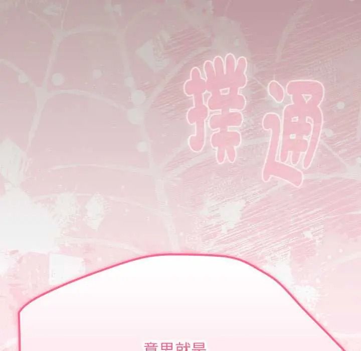 難忘的夏令營第1話