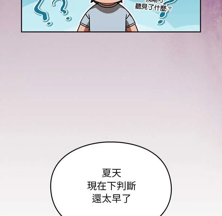 难忘的夏令营第1话