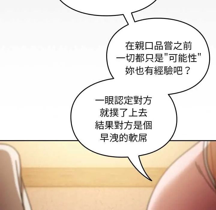 《难忘的夏令营》第1话