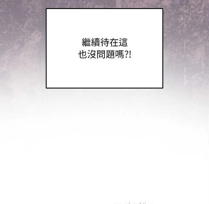难忘的夏令营第1话