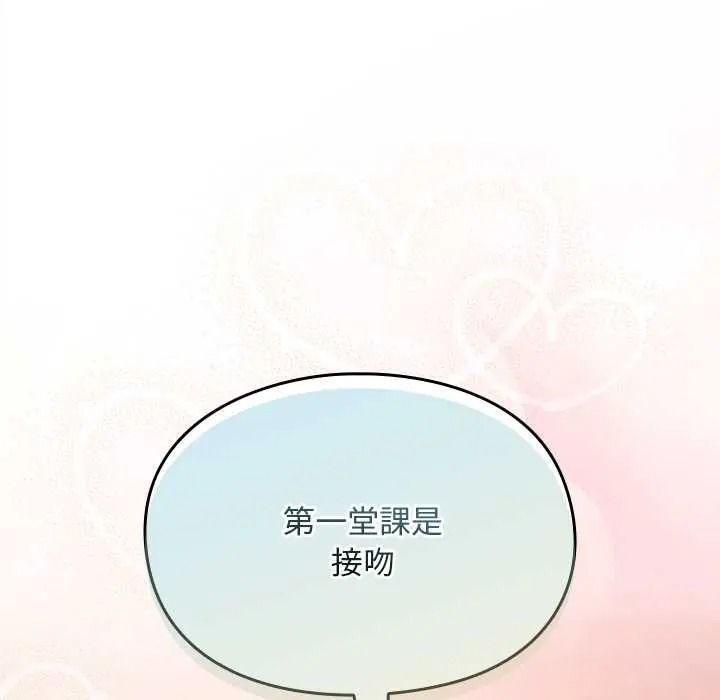 《难忘的夏令营》第1话