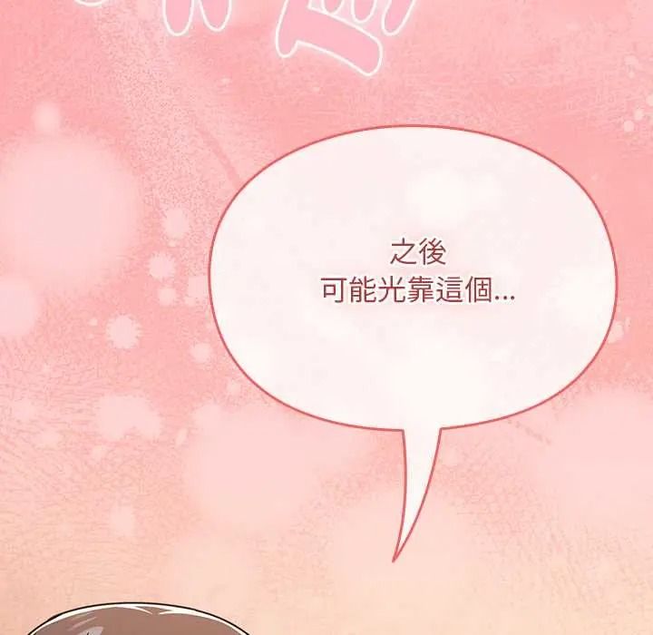 《难忘的夏令营》第1话