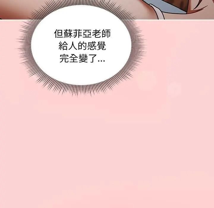 《难忘的夏令营》第1话
