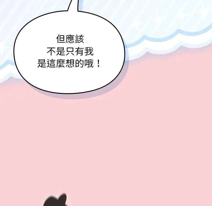 《难忘的夏令营》第2话