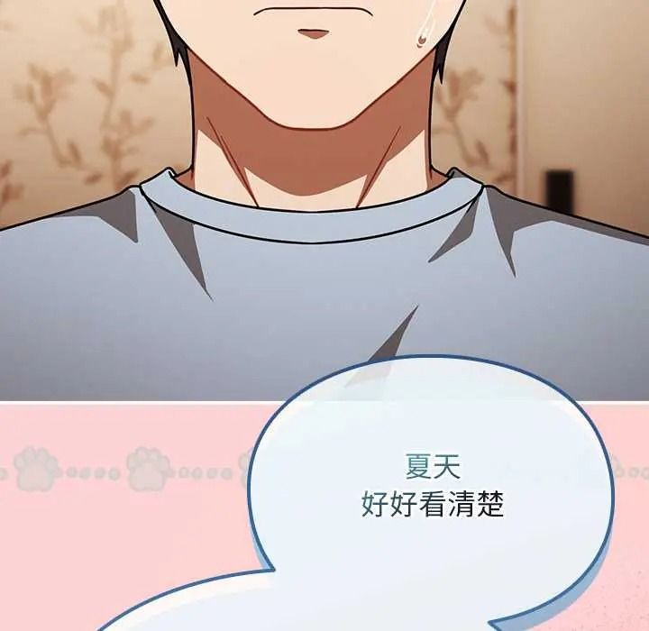 《难忘的夏令营》第2话