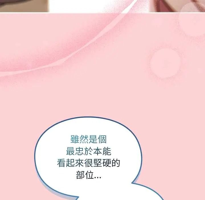 《难忘的夏令营》第2话