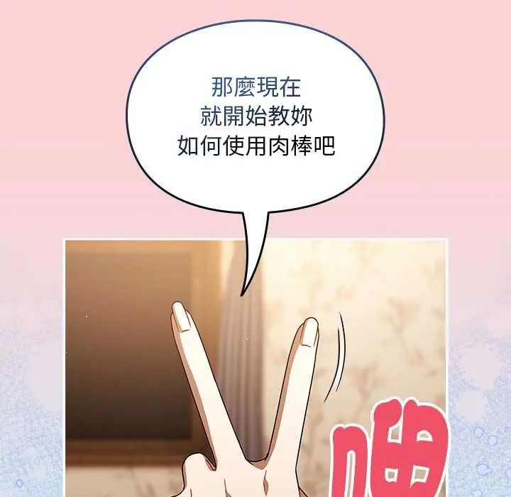 《难忘的夏令营》第2话