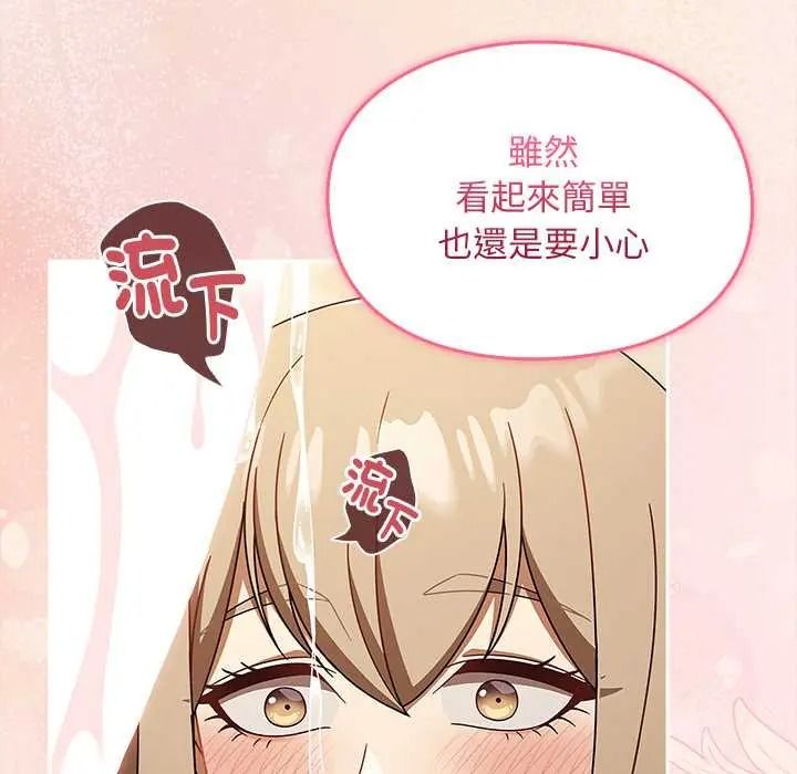 難忘的夏令營第2話