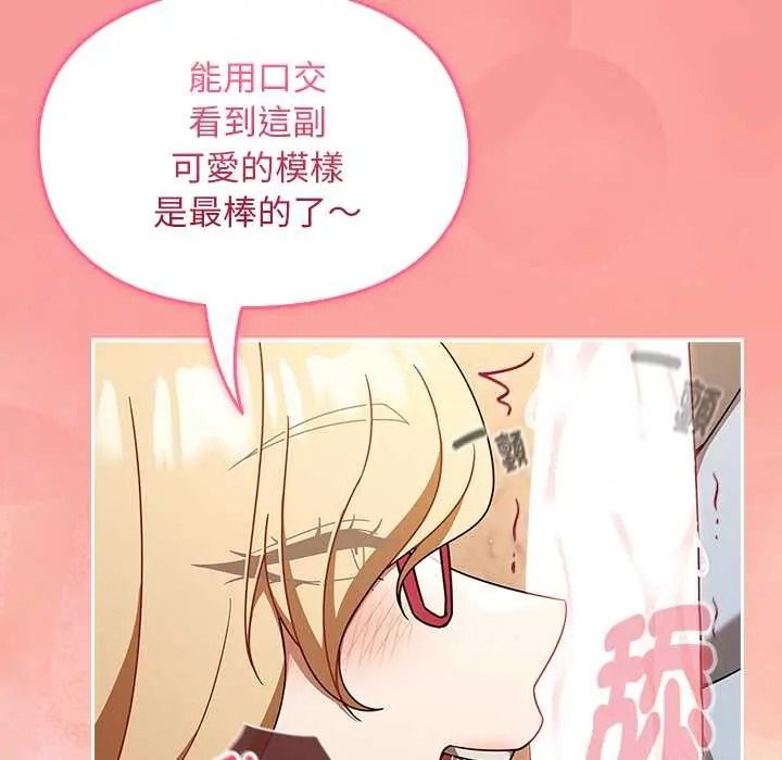 《难忘的夏令营》第2话