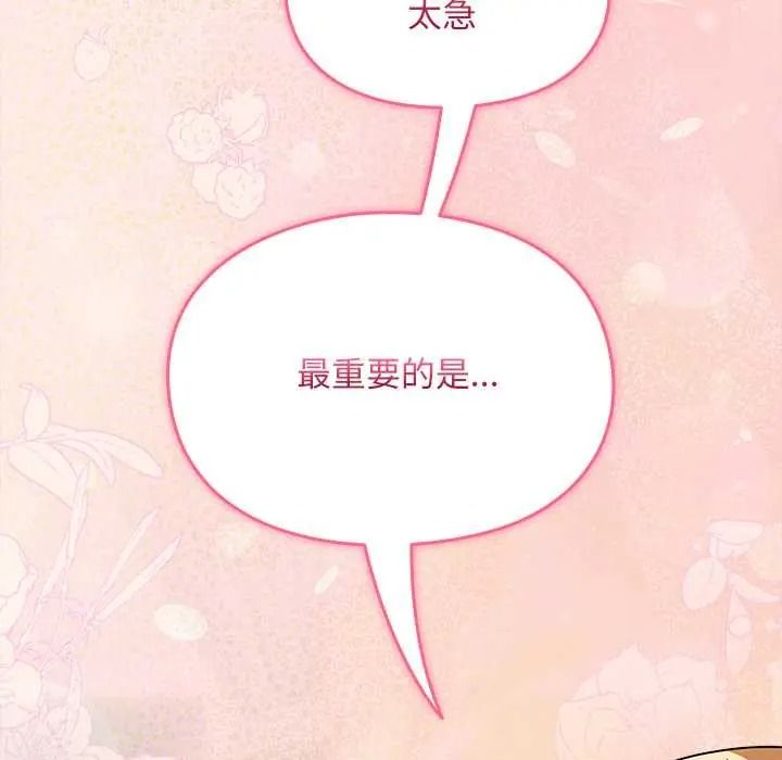 《难忘的夏令营》第2话