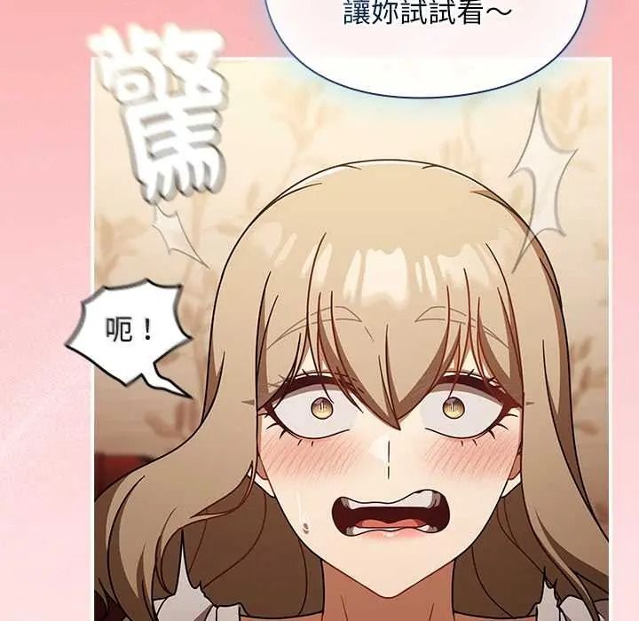 《难忘的夏令营》第2话