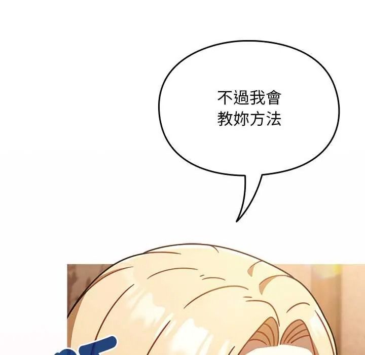 《难忘的夏令营》第2话