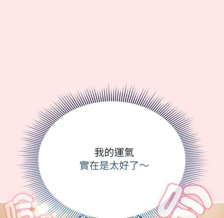 《难忘的夏令营》第2话