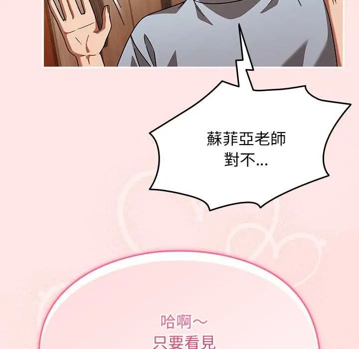 《难忘的夏令营》第2话