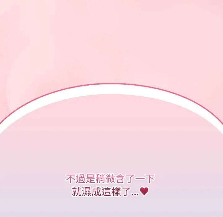 《难忘的夏令营》第2话