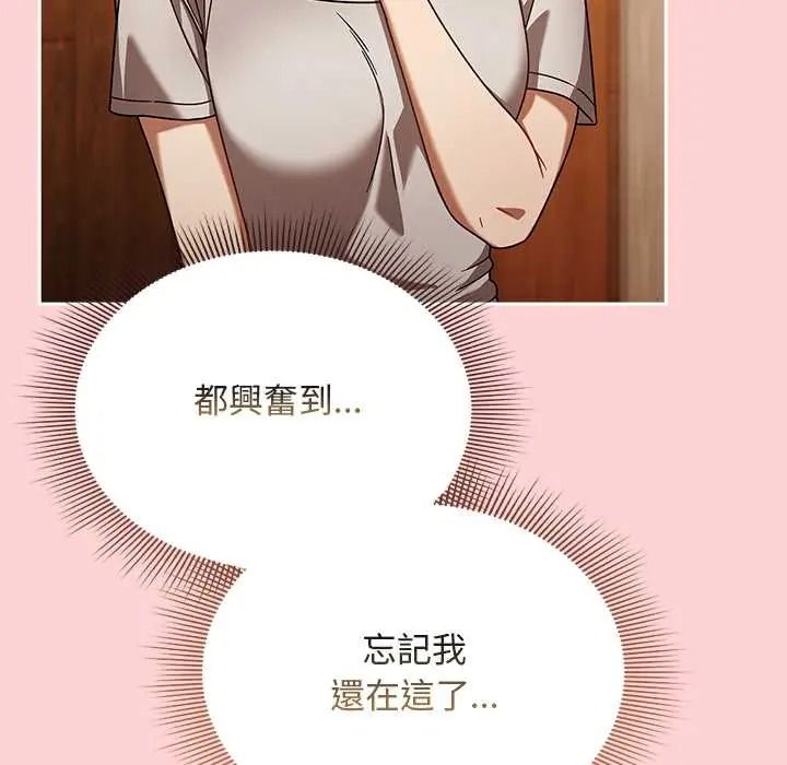難忘的夏令營第2話