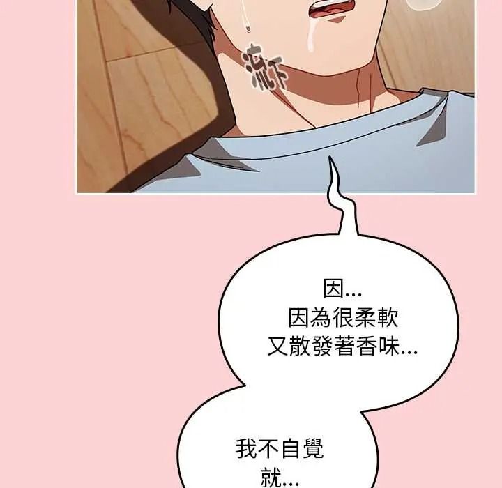 《难忘的夏令营》第3话