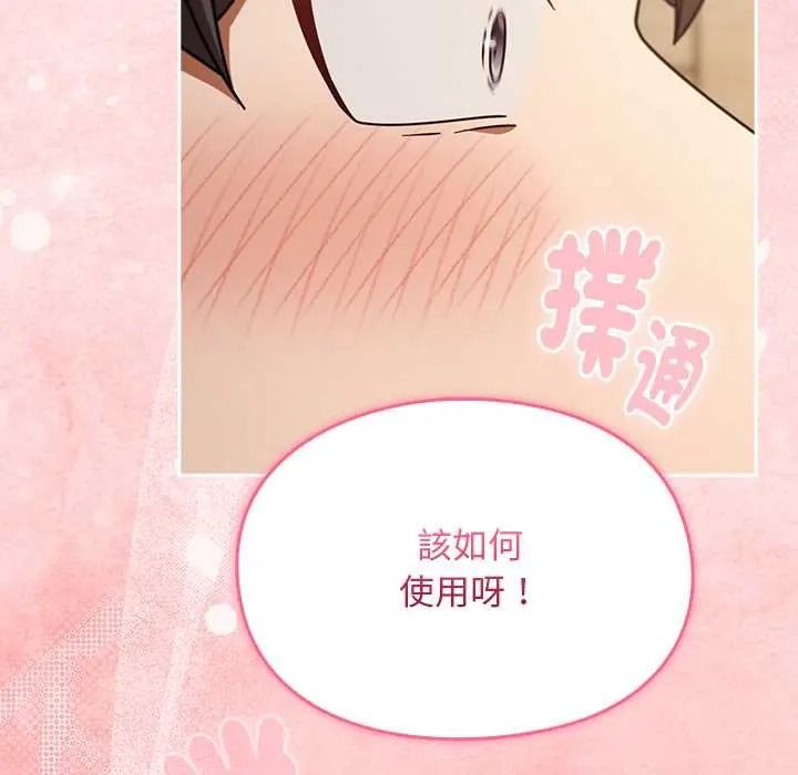 《难忘的夏令营》第3话