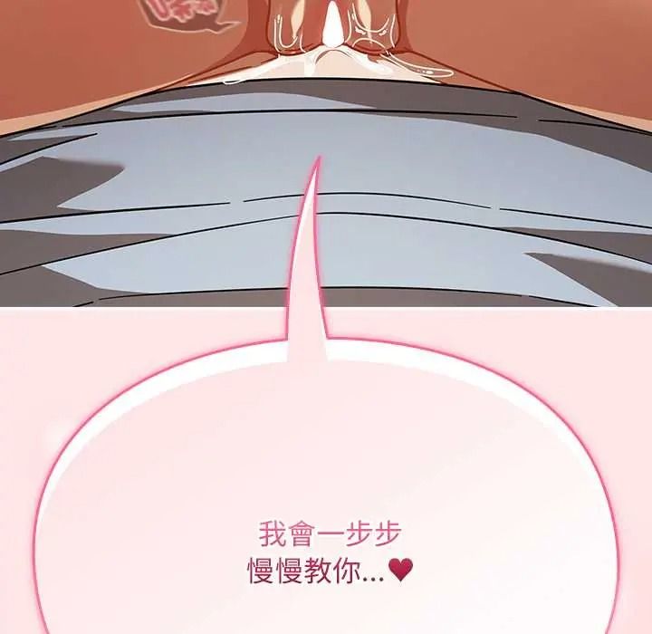 《难忘的夏令营》第3话