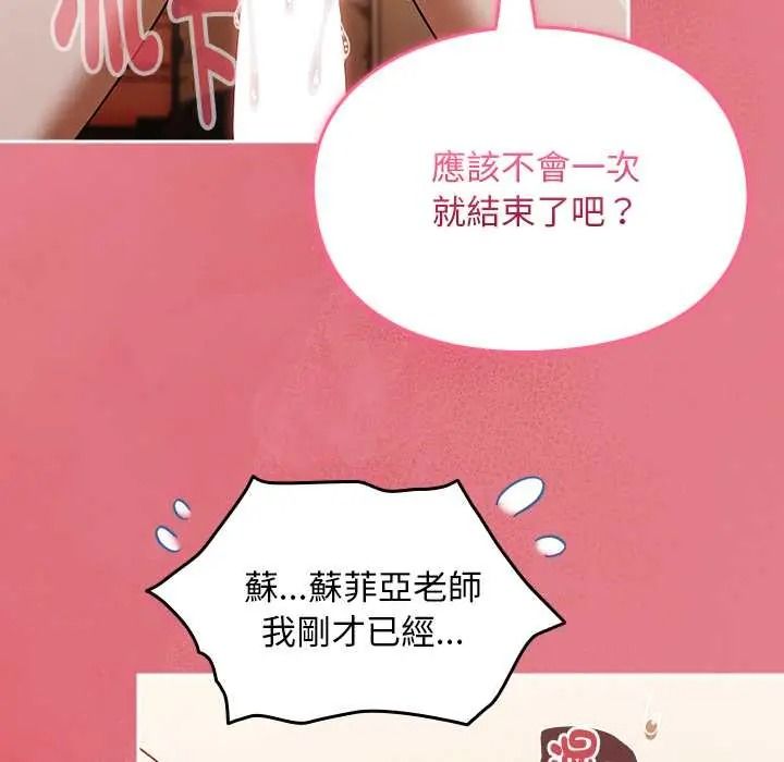 《难忘的夏令营》第3话