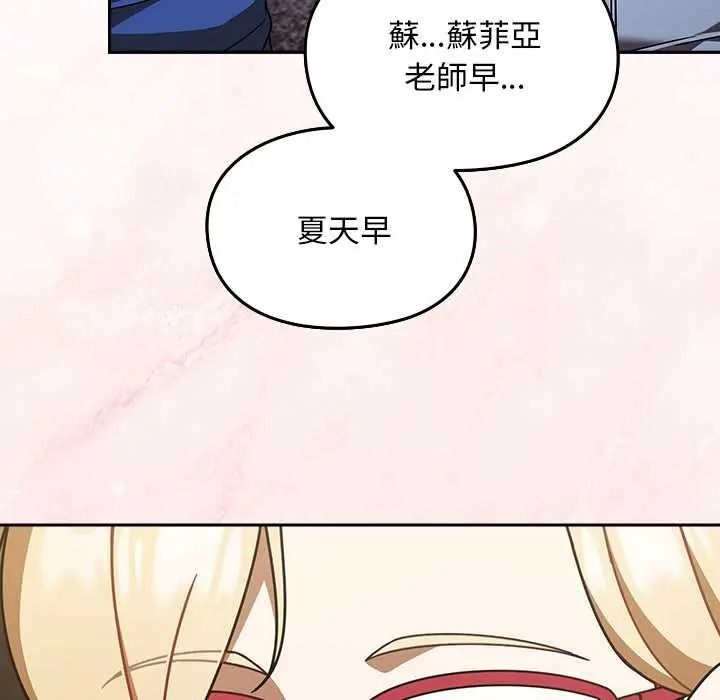 《难忘的夏令营》第3话