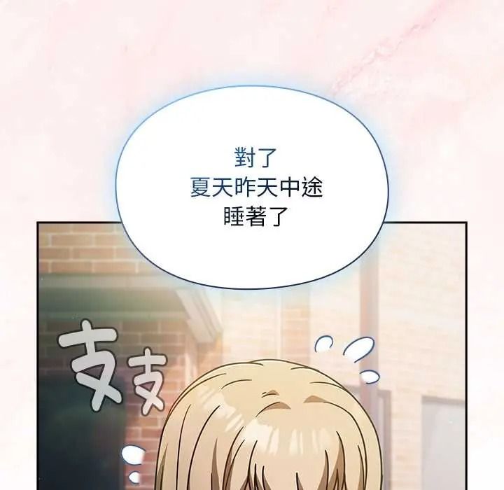 《难忘的夏令营》第3话