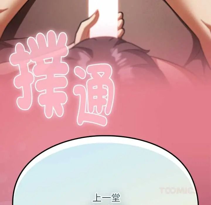 《难忘的夏令营》第3话