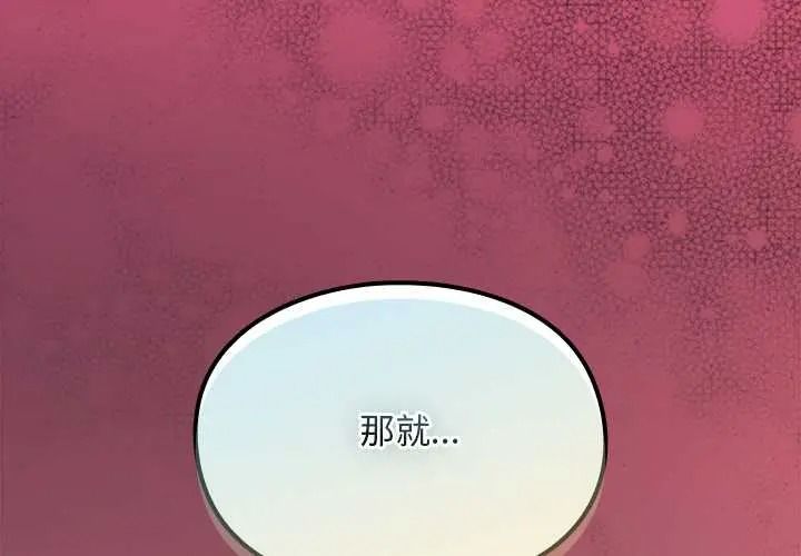《难忘的夏令营》第4话