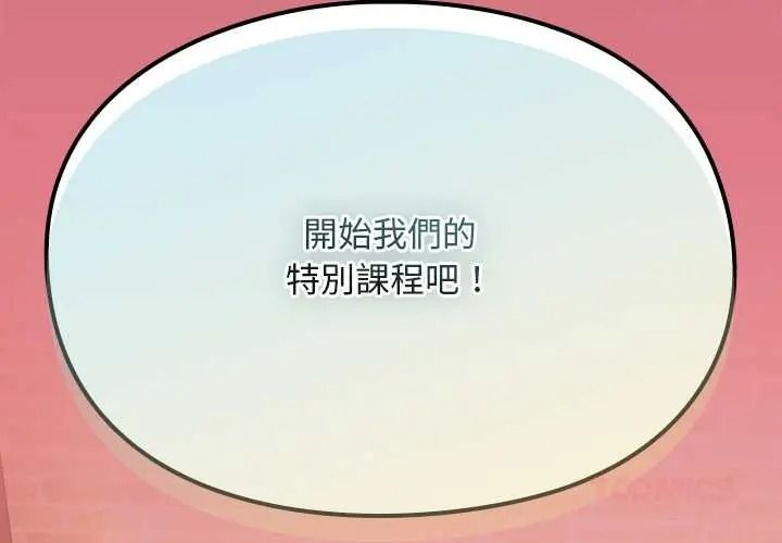 難忘的夏令營第4話