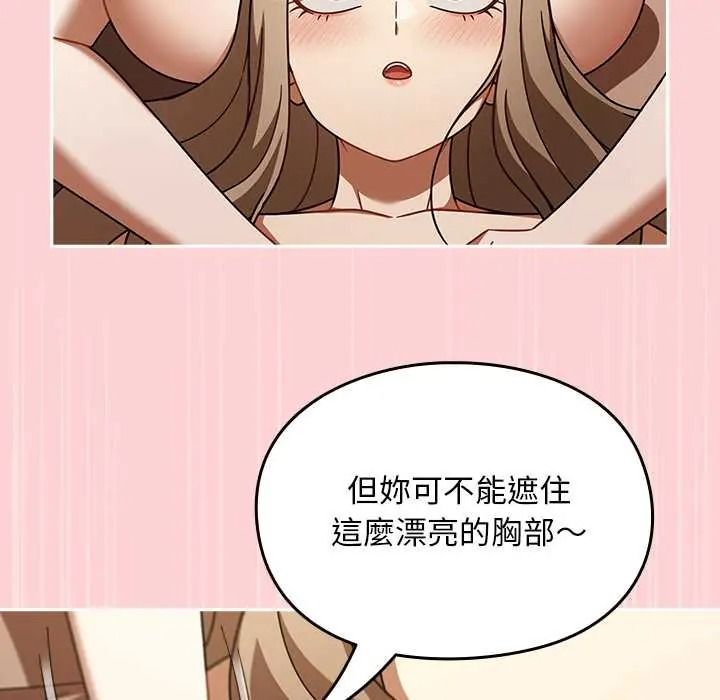 《难忘的夏令营》第4话