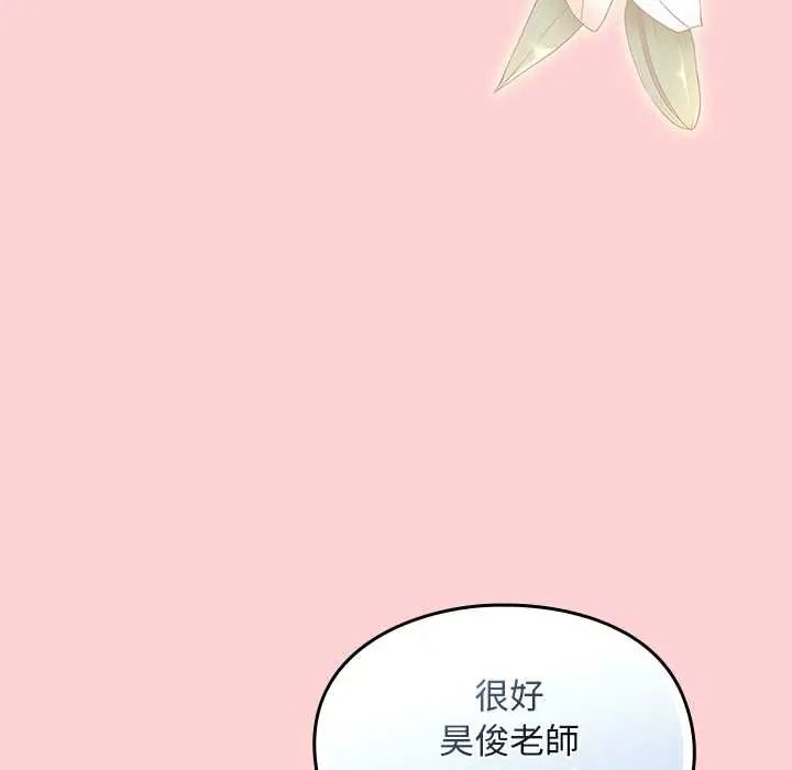 《难忘的夏令营》第4话