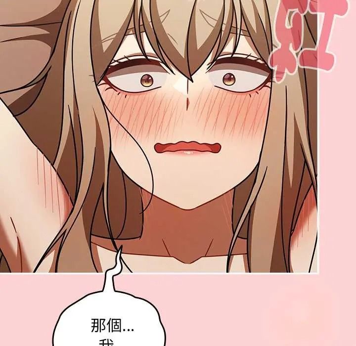 《难忘的夏令营》第4话