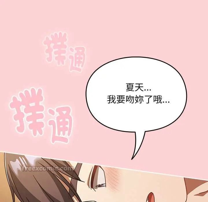 《难忘的夏令营》第4话