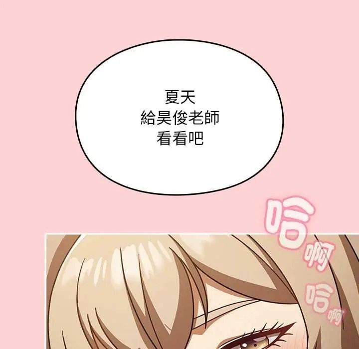 《难忘的夏令营》第4话