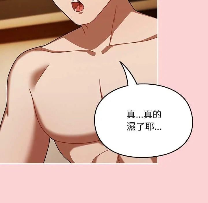 《难忘的夏令营》第4话