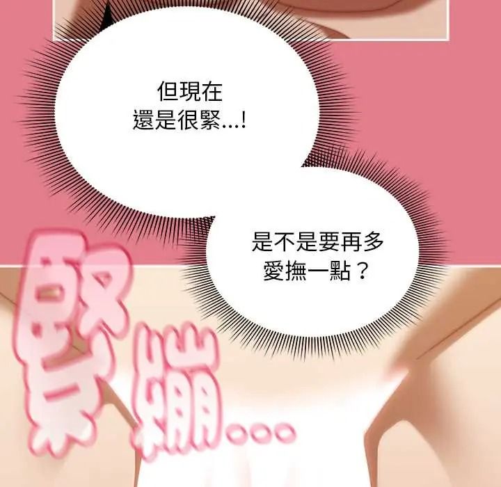 《难忘的夏令营》第4话