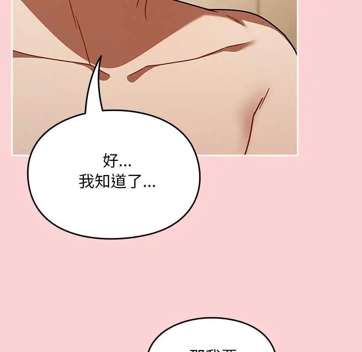 《难忘的夏令营》第5话