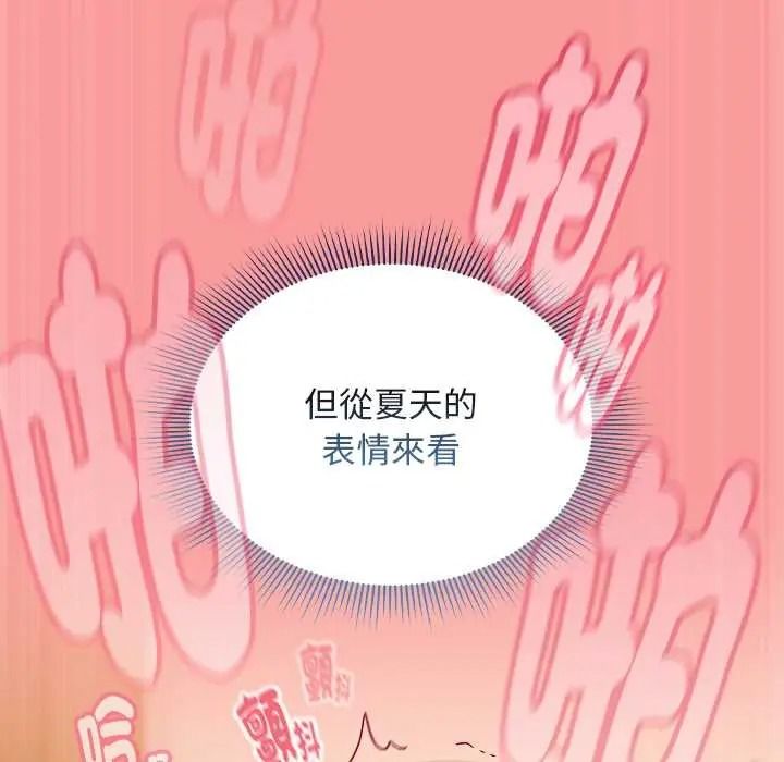 《难忘的夏令营》第5话
