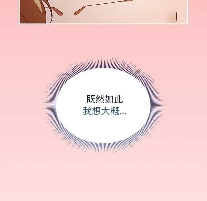 《难忘的夏令营》第5话