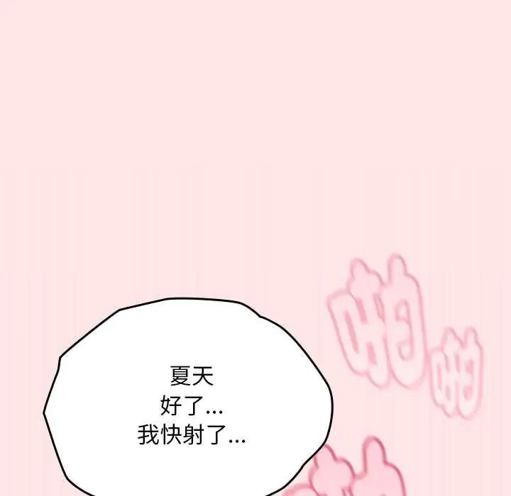 《难忘的夏令营》第5话
