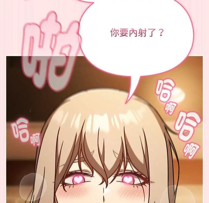 《难忘的夏令营》第5话