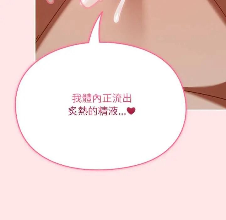 《难忘的夏令营》第5话