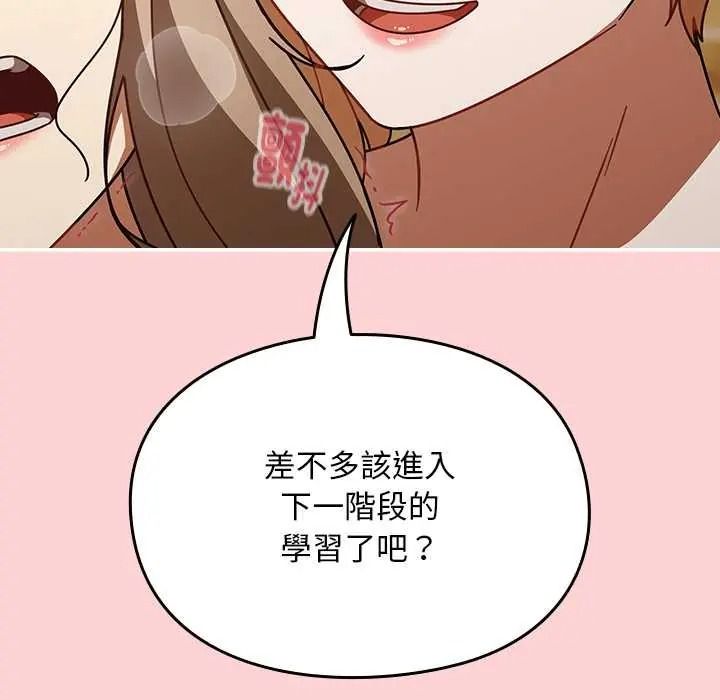 难忘的夏令营第5话