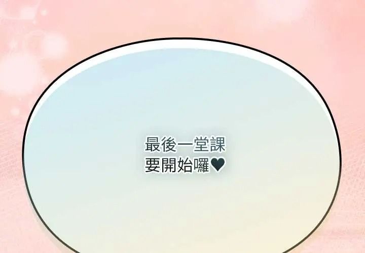 《难忘的夏令营》第6话
