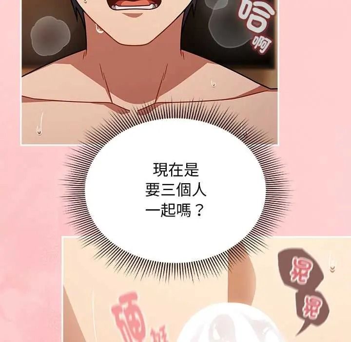 《难忘的夏令营》第6话
