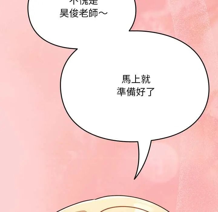 難忘的夏令營第6話