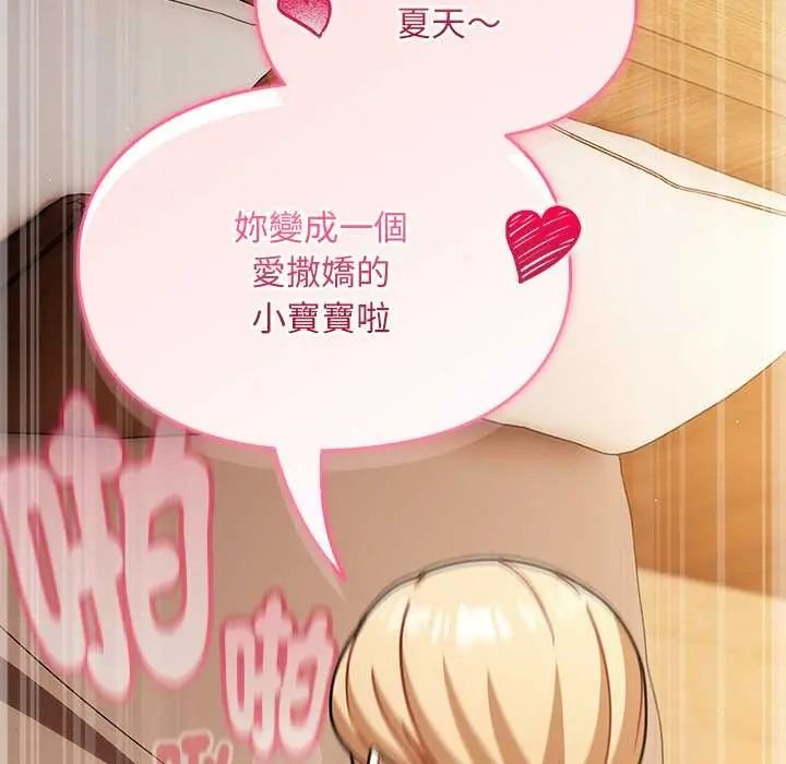 《难忘的夏令营》第6话