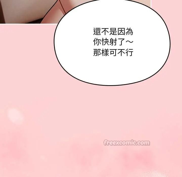 《难忘的夏令营》第6话