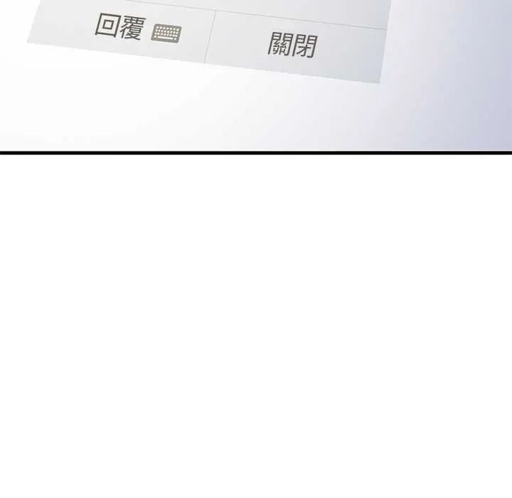 《难缠姐妹偏要和我同居》第111話