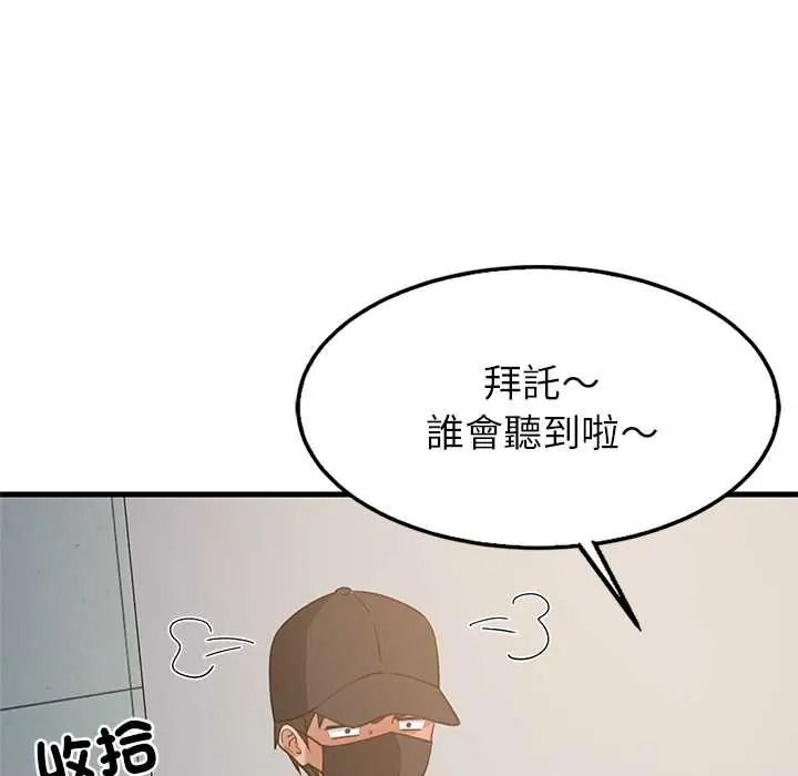 《难缠姐妹偏要和我同居》第111話